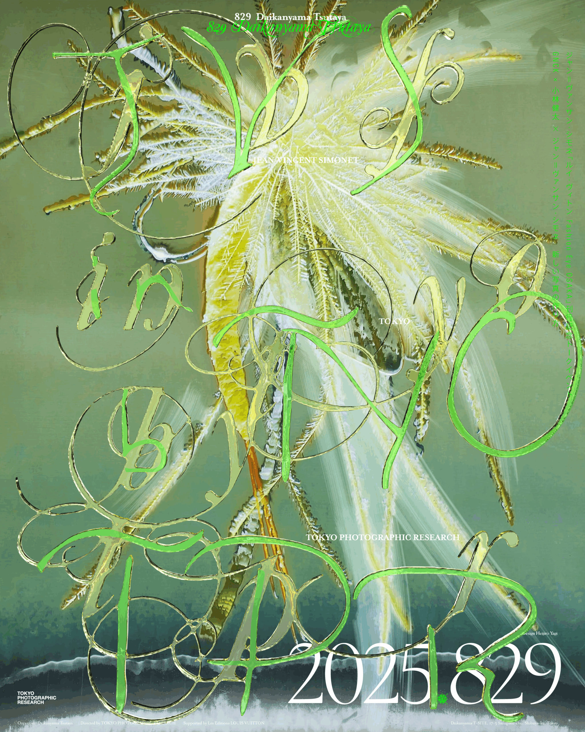 Designed by YAGI HEIJIRO